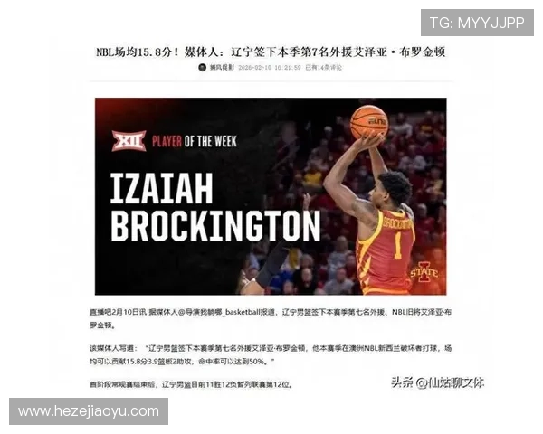 辽宁逆转山西获胜 布罗金顿李晓旭亮眼